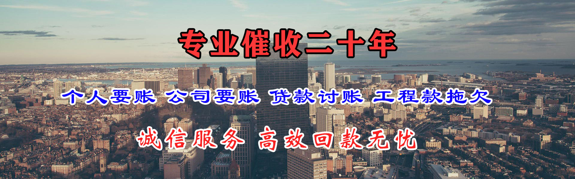 会昌腾速达要债公司